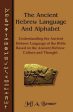 Ancient Hebrew Language and Alphabet: Understanding the Ancient Hebrew Language of the Bible Based on Ancient Hebrew Culture and Thought, The Discount