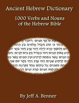 Ancient Hebrew Dictionary For Discount